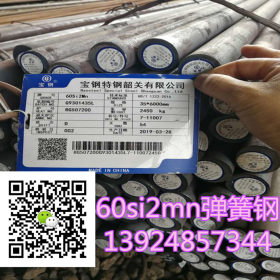 供应深圳60si2mn弹簧钢现货提供 找特钢来钢冶