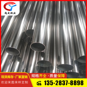 不锈钢管加工定制 127*1.5 SUS304 不锈钢大圆管 现货供应
