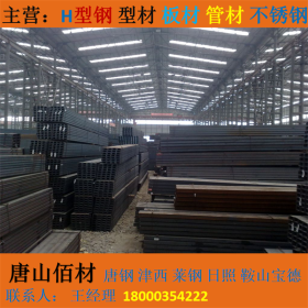 河北唐山厂家现货槽钢，角钢，H型钢，工字钢大量现货库存