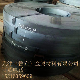 天津（鲁立）烤蓝铁皮打包带钢 电镀锌打包用钢带0.9*32mm