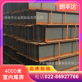 天津高频焊热轧H型钢 国标钢结构用Q345B抗老化H型钢