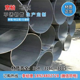 厂家直供304不锈钢管159*3不锈钢工业管不锈钢卫生工业管规格齐全