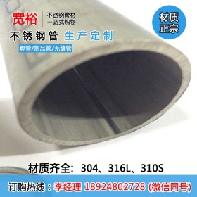 304不锈钢薄壁工业焊管48*1.5mm不锈钢厚壁管现货工业用无缝管厂