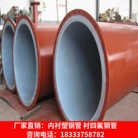 供应安徽市政自改造用630*12衬塑钢管 外环氧煤沥青防腐焊管