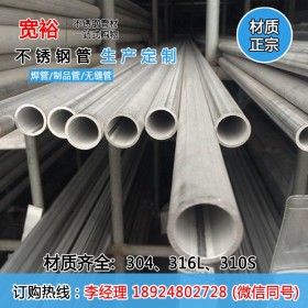 316L不锈钢工业用管273*10国标DN32流体输送管不锈钢管加工定制厂