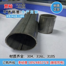 不锈钢管厂家批发零售480*4sus304不锈钢工业管大口径厚壁制品管
