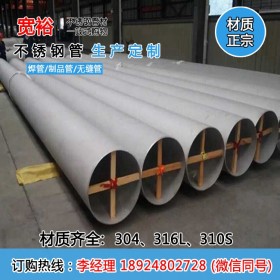 316L不锈钢工业管外径21.34*2.77 3.0mmDN20不锈钢管排污工程用管