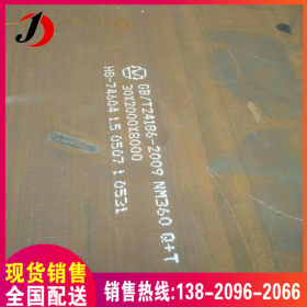 耐磨钢板 NM400耐磨板 现货销售