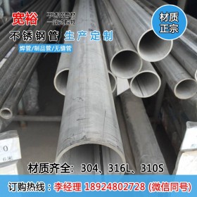 厂家直销批发工业不锈钢管57*3热轧不锈钢钢管规格不锈钢工业大管