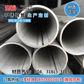厂家304不锈钢焊管377*8不锈钢薄璧焊管不锈钢厚壁管工业耐高温管