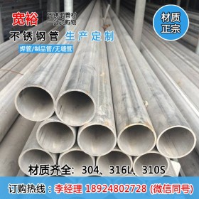 厂家直销不锈钢工业管219*2不锈钢管定制不锈钢工业焊管规格齐全