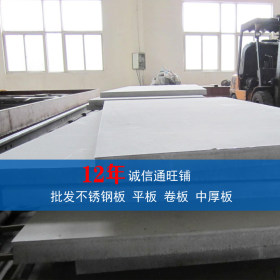 天津批发630不锈钢板 17-4PH不锈钢板 沉淀硬化SUS630不锈钢板
