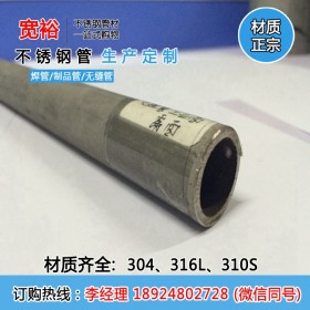厂家批发304不锈钢管食品级专用不锈钢管508*12.7工业不锈钢焊管