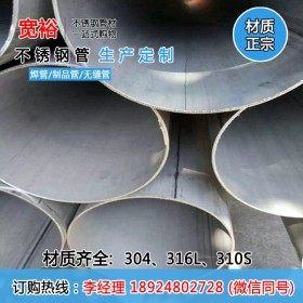 厂家直销304不锈钢工业管133*3工业卫生管不锈钢工业焊管规格齐全
