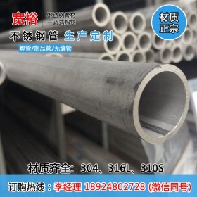 美标不锈钢管711*3.5不锈钢焊管生产厂规格可定制不锈钢工业大管