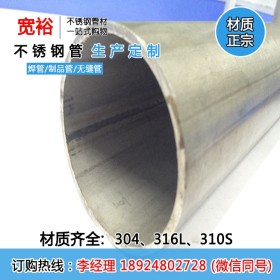 304不锈钢焊管610*22大口径不锈钢管规格不锈钢工业焊管生产厂家