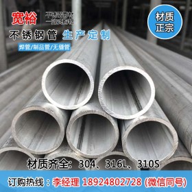 专业生产销售316L不锈钢工业管426*3不锈钢焊管厂家厚壁不锈钢管