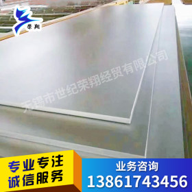 304不锈钢板 304不锈钢板材 310S不锈钢板 4.0-100mm 无锡龙成库
