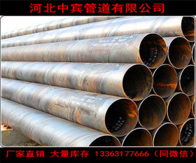 碳钢螺旋钢管厂家 河北中宾螺旋钢管厂家大量库存
