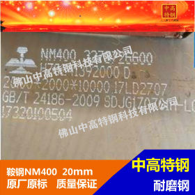 【耐磨板】强抗压 耐磨损 抗冲击 NM400NM450NM500 耐磨钢3-60MM