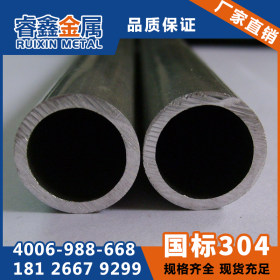 睿鑫金属304不锈钢制品管 顺德DN20*1.0mm 不锈钢制品管厂家直售