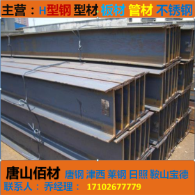 陕西铜川厂家直销 H型钢 大量库存 多种材质 量大可议 等加工服务
