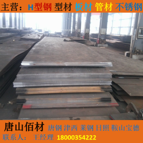 唐山佰材厂家现货直销热轧卷板，开平板，中厚板，花纹板，锰钢板