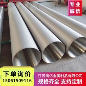 316L不锈钢焊管生产厂家316L不锈钢焊管生产厂家316L焊管生产厂家