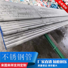 无锡东岳厂家生产 304不锈钢管 316耐腐蚀不锈钢管 质优价廉 定制