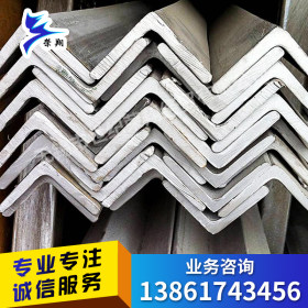 长期生产 可加工 304不锈钢角钢 无锡304不锈钢角钢价格 规格