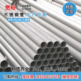 304不锈钢管9.53*1.24专业化工管道用不锈钢无缝管品质保证