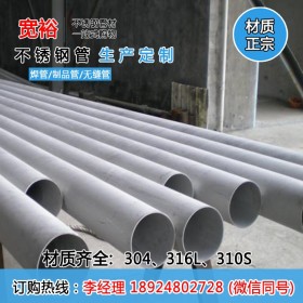 SUS316Ti不锈钢管无缝管72*12mm小口径不锈钢厚壁管厂可定制加工