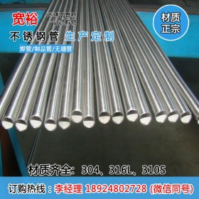 厂家供应316不锈钢管24*3mm大口径不锈钢工业管质量可靠价格优惠