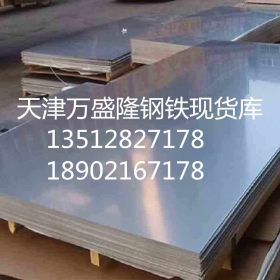 316不锈钢板/耐腐蚀316L不锈钢板耐海水316L中厚板不锈钢板可切割