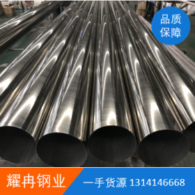 【东方耀冉】供应优质316L不锈钢圆管不锈钢焊接管非标定制耐腐蚀