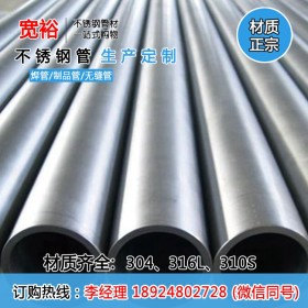 现货供应日标SUS304不锈钢管273*20mm不锈钢厚壁无缝管不锈钢管厂