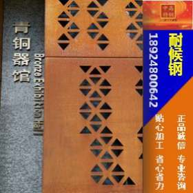 【中厚板】耐候板Q370QNH 10-20mm 中厚耐候板 耐腐蚀 耐气候锈蚀