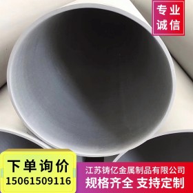 无锡 304不锈钢焊管规格表 304不锈钢焊管规格 304不锈钢焊管规格