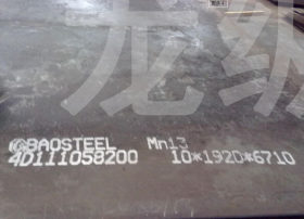 龙纵集团：MN13耐磨板 良好韧性 MN13板材 现货 可切割零售