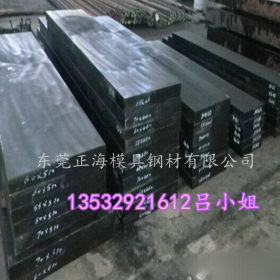 供应5Cr3Mn1SiMo1V圆钢 5Cr3Mn1SiMo1V模具钢板 合金钢材料