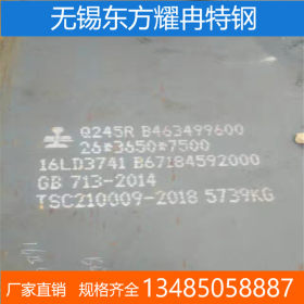 鞍钢现货销售 Q245R钢板 Q245R容器钢板厚度8-50mm中厚板 保探伤