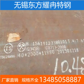 耀冉特钢销售Q345R容器钢板切割 Q345R容器钢板规格8*1500*6000