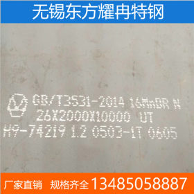 耀冉特钢供应16MnR容器板切割 抗压力16MnR容器板整板出售规格全