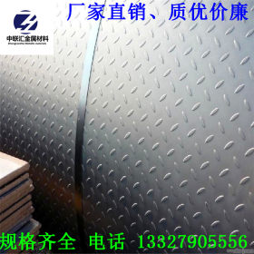 不锈钢板 不锈钢防滑板/压花板/冲孔板 201/304/316L 不锈钢板材