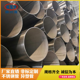 不锈钢生产厂家定制304不锈钢厚壁圆管 大口径不锈钢圆管
