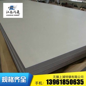 不锈钢原平板 太钢 N08926 1.4529不锈板材 开平板 不锈钢白钢板