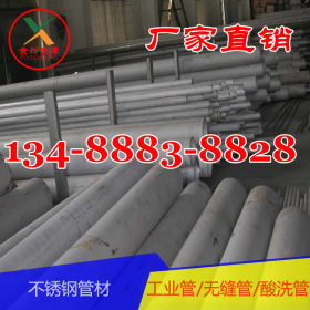 304不锈钢管材 316L不锈钢无缝管子 工业厚壁管 精密空心管