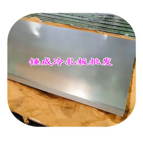 厂家供应Q235冷轧板 高强度Q235冷扎板 Q235冷轧盒板