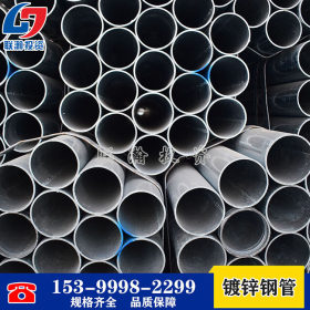 热镀锌管Q235镀锌圆管Q195燃气管燃气专用管低压流体输送钢管