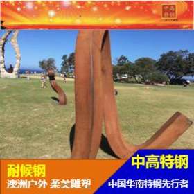 【corten】澳洲户外雕塑 户外耐气候变化 线条柔美耐候钢雕塑品